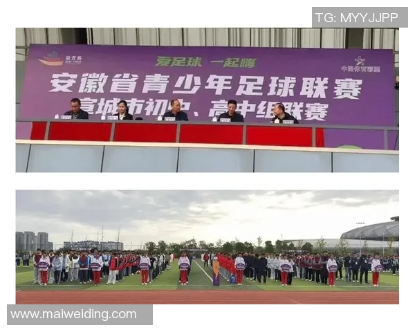 宣城足球球星成长故事与家乡情怀交织激励新一代青少年